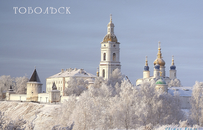 Старый Тобольский Кремль